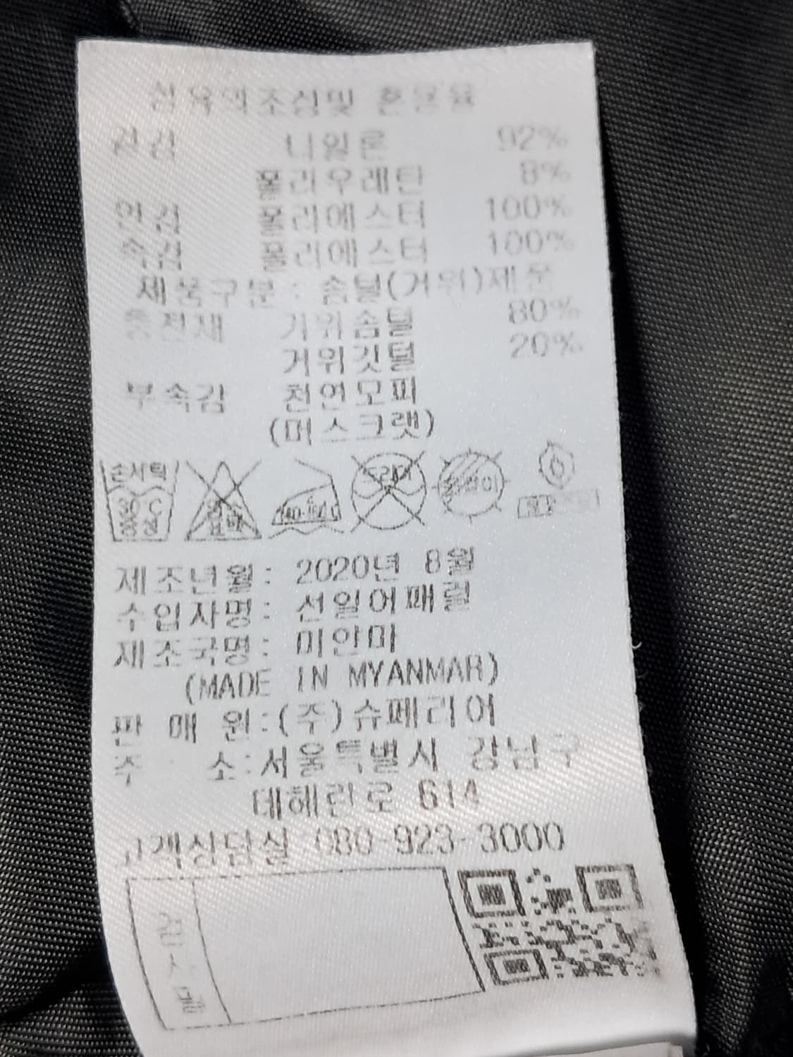 임페리얼 패딩 코트 남성100  상품이미지10