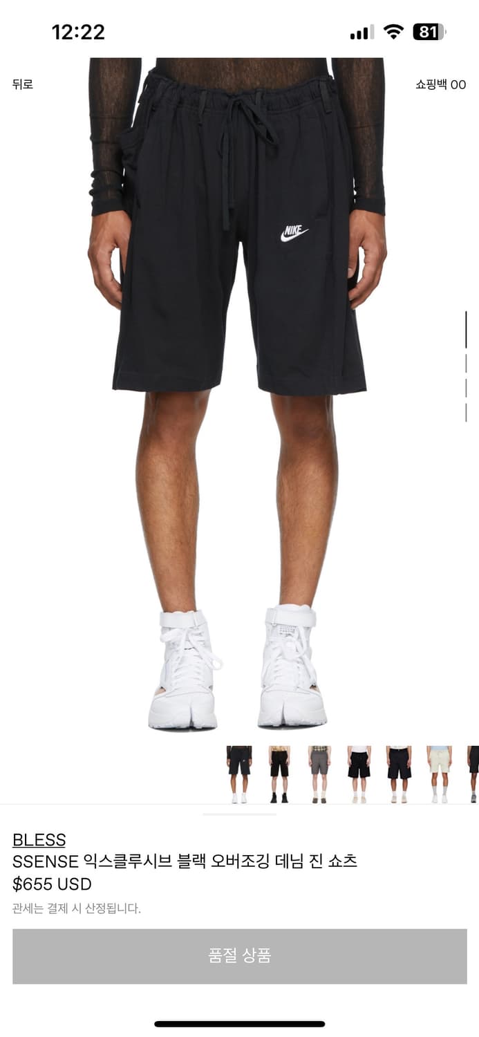 BLESS 블레스 블랙 오버조깅 데님 진 쇼츠 / 반바지 라지 상품이미지1