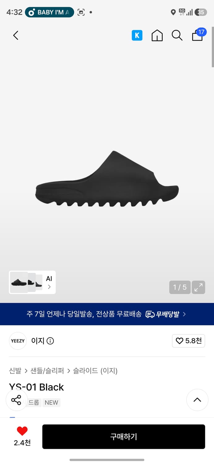 판매)이지 ys-01 블랙 10사이즈 새상품 상품이미지1