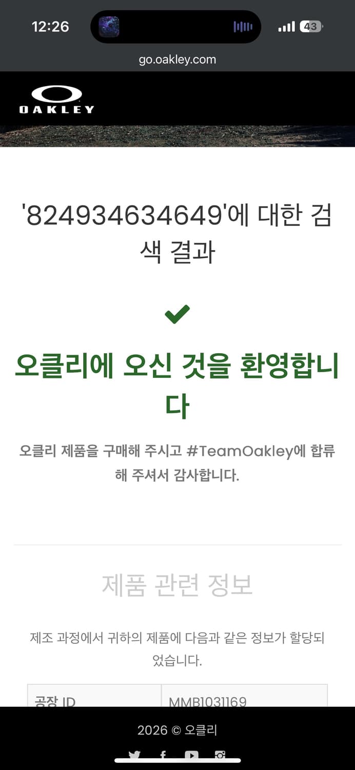 오클리 바람막이 상품이미지4