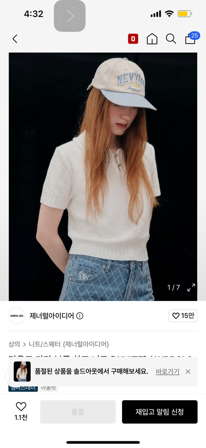 제너럴아이디어 여름 니트 반팔 상품이미지1