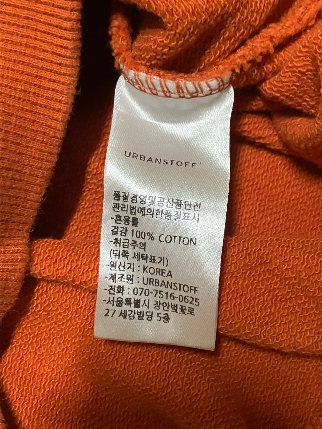 페이스 로고 어반스터프 후디(오렌지) 상품이미지5