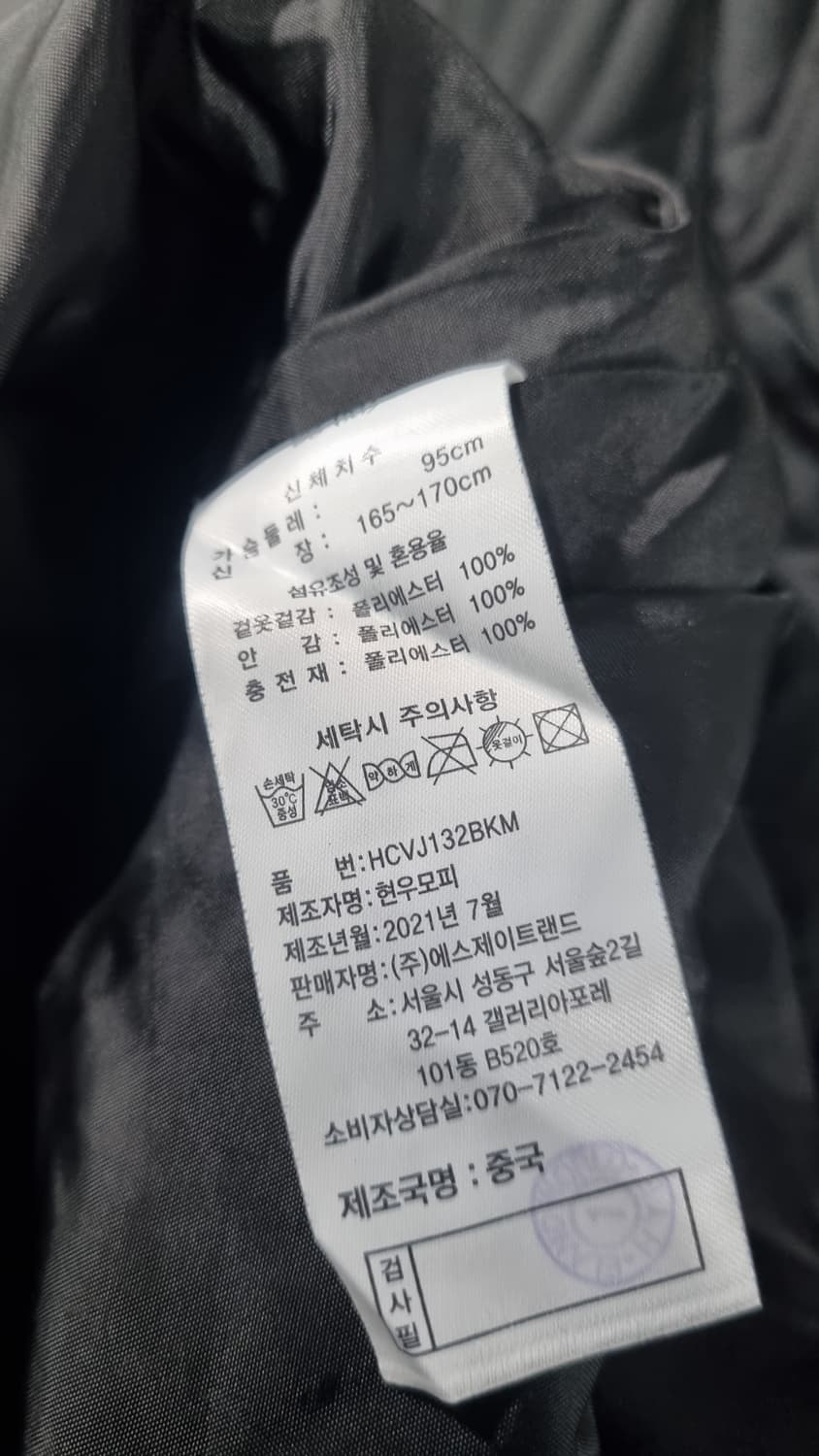 헨리코튼골프 내피 퀼팅 깔깔이 베스트 조끼 95(m) 1번 착용 상품이미지3