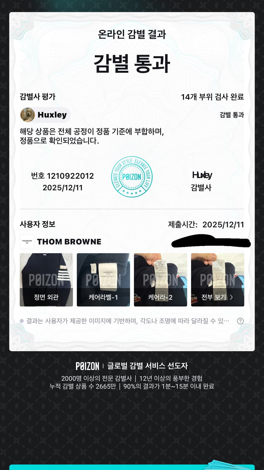 [당일출고,3사이즈] 25FW 톰브라운 밀라노스티치 니트 상품이미지8