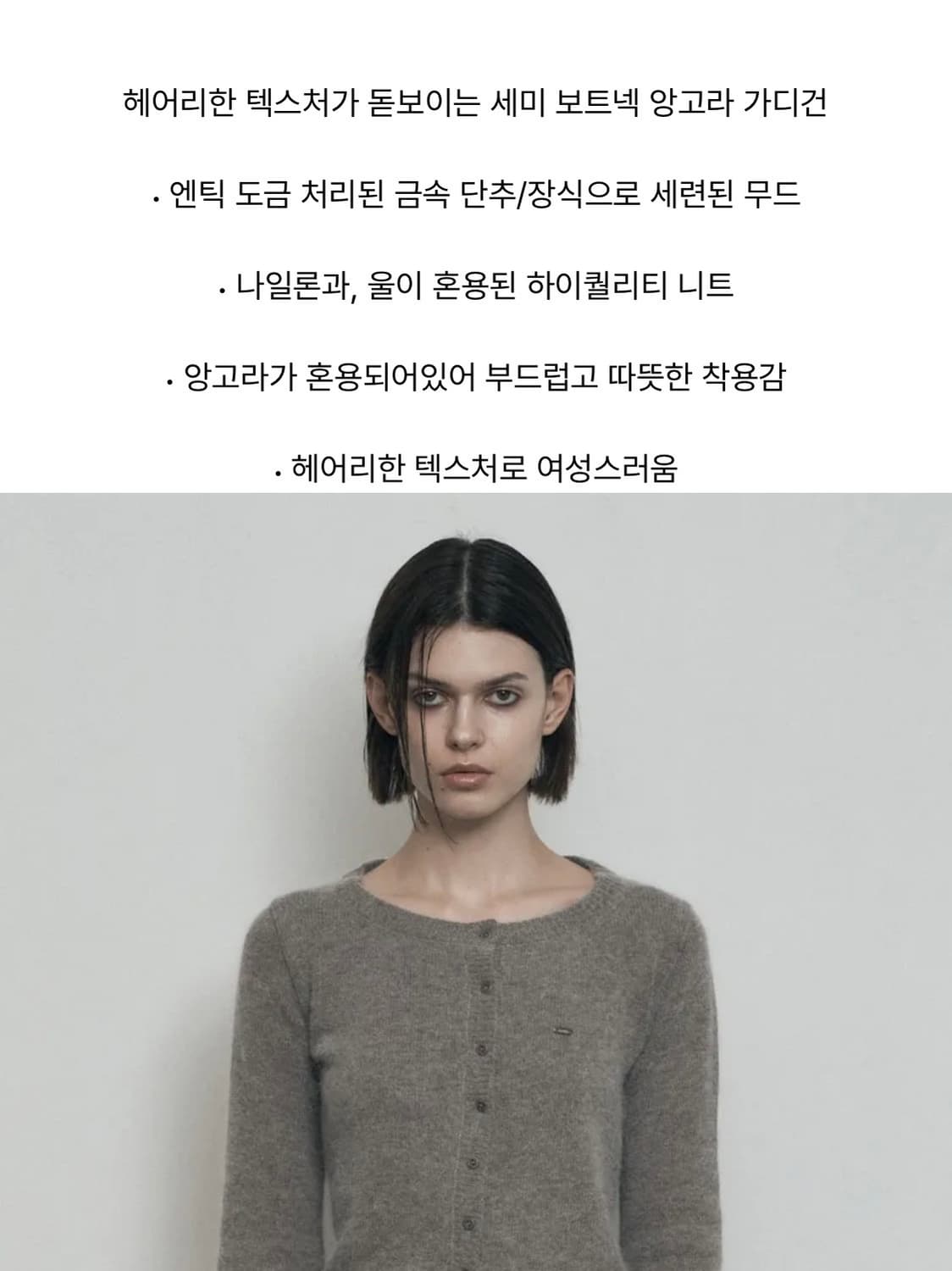 보헤미안서울 헤어리 니트 가디건 hairy cardigan 상품이미지2