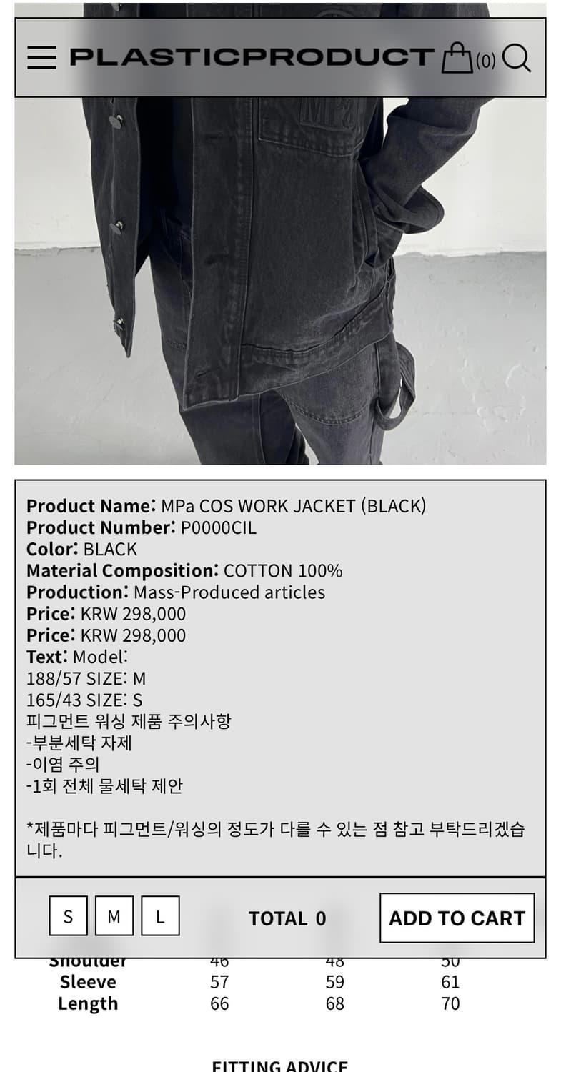 Plastic product WORK JACKET 상품이미지1