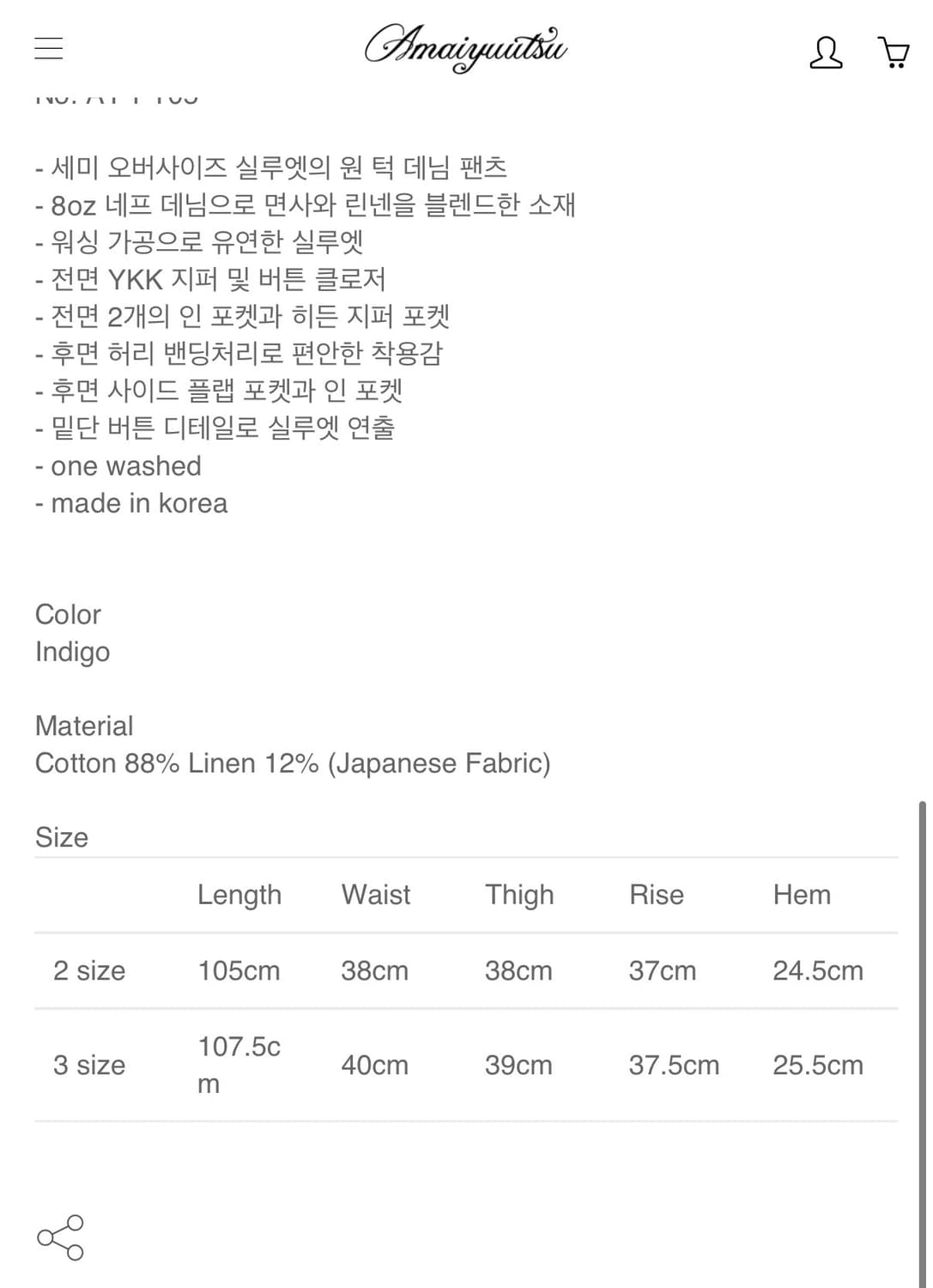 Amaiyuutsu Nep Denim Wide Pants_2size 상품이미지5