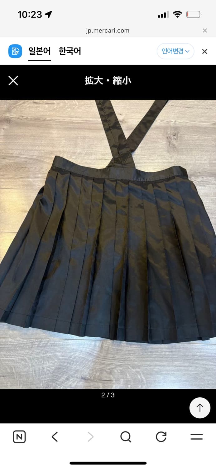 준야 와타나베 꼼데가르송 크로스 스커트 상품이미지1