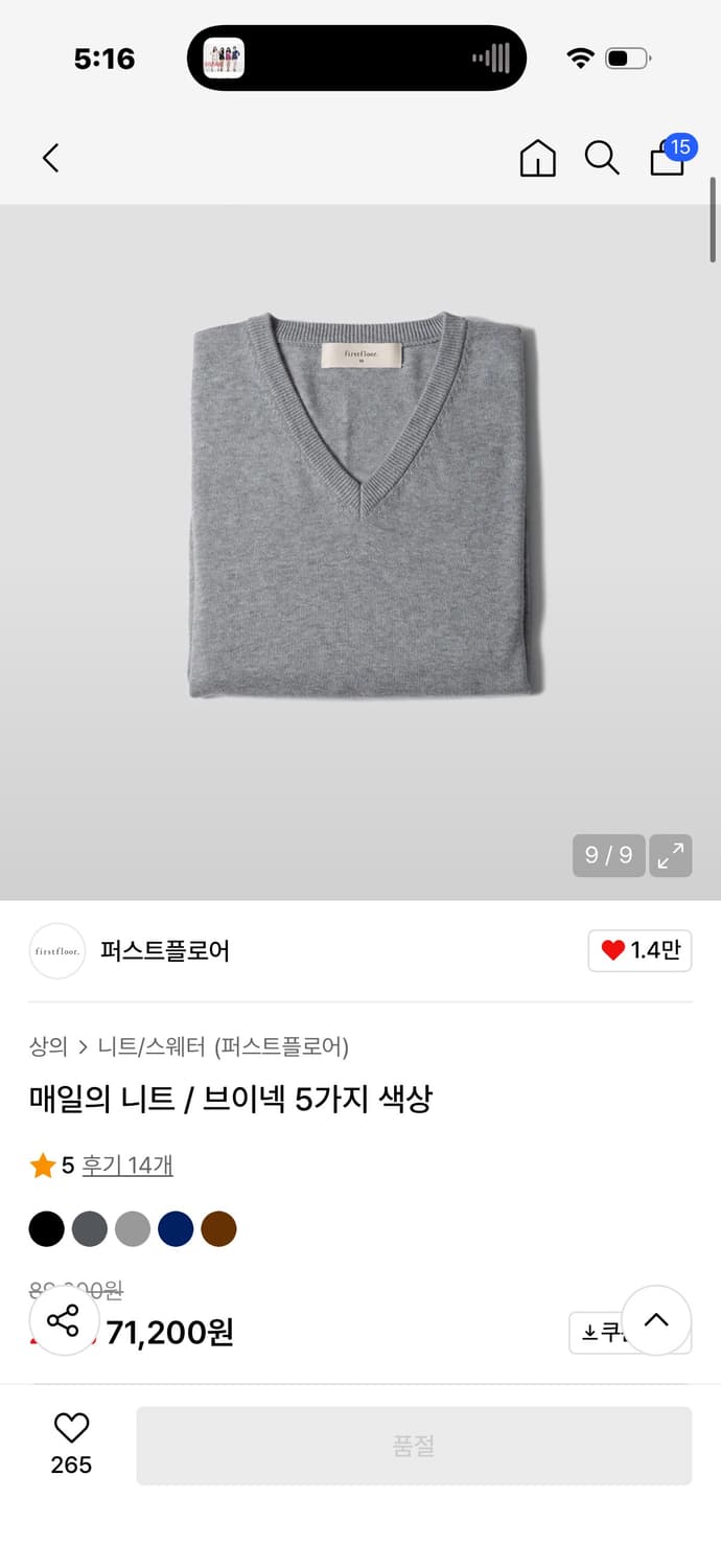 [새상품] 퍼스트플로어 멜란지 그레이 브이넥 니트 5 상품이미지1