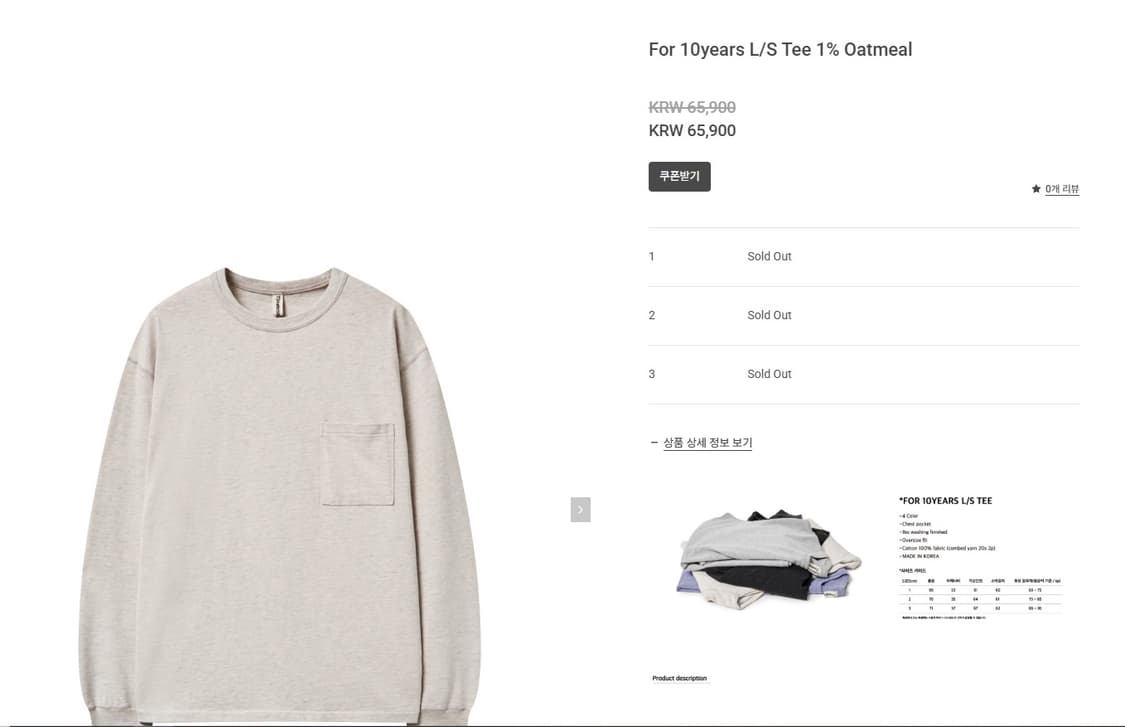 [ 3 ] 타임리스스포츠웨어 롱슬리브 상품이미지2