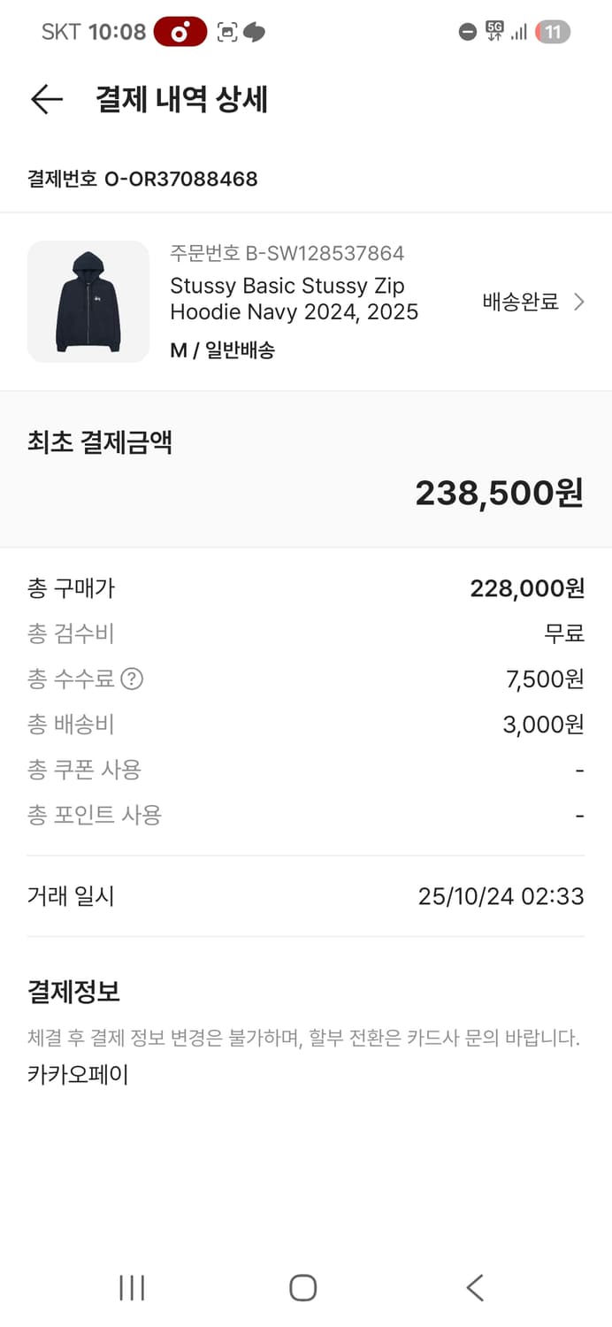 스투시 네이비후드집업m 상품이미지2