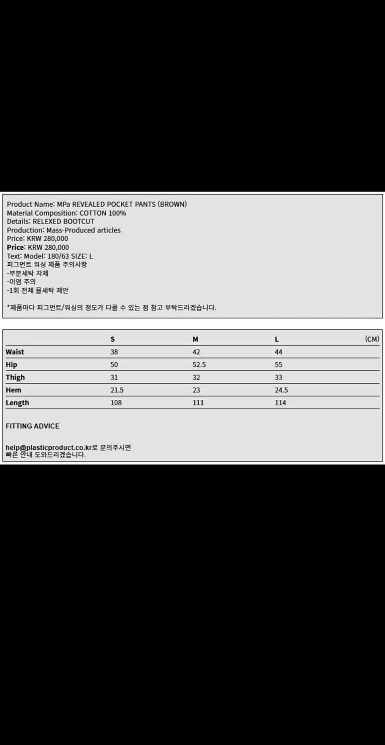 플라스틱프로덕트 MPa REVEALED POCKET PANTS 상품이미지5
