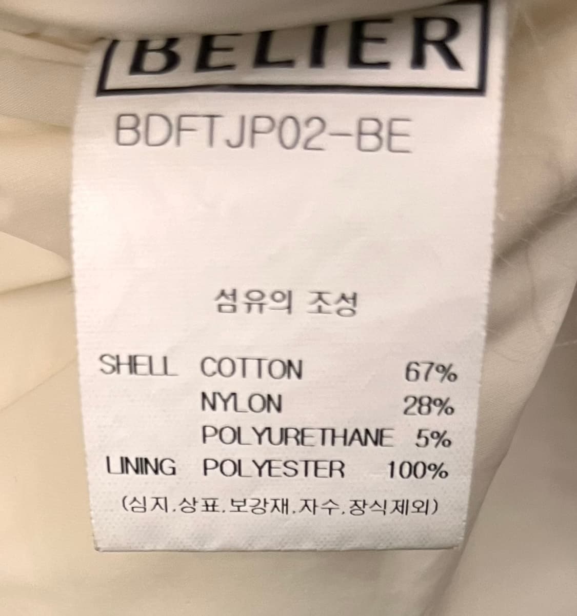벨리에 Belier Atelier 패디드 셔켓 M 상품이미지5