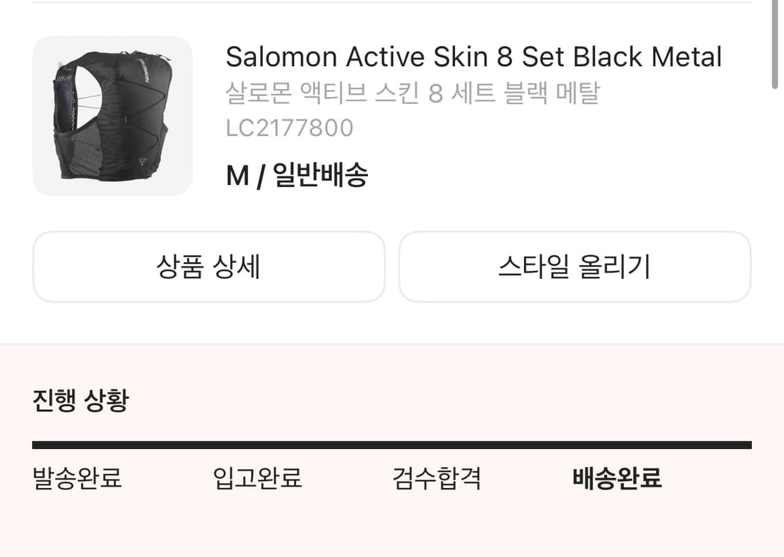살로몬 액티브 스킨8 size: M 상품이미지3