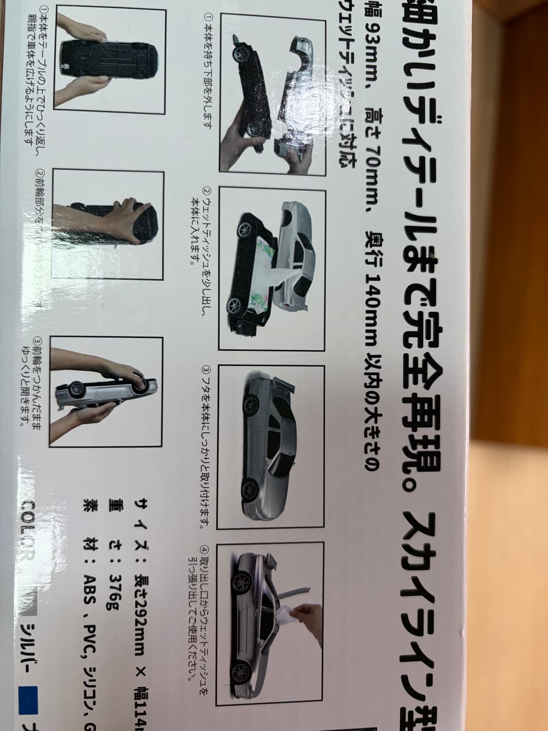 닛산스카이라인 GT-R R34 티슈 케이스(퍼플) 상품이미지4