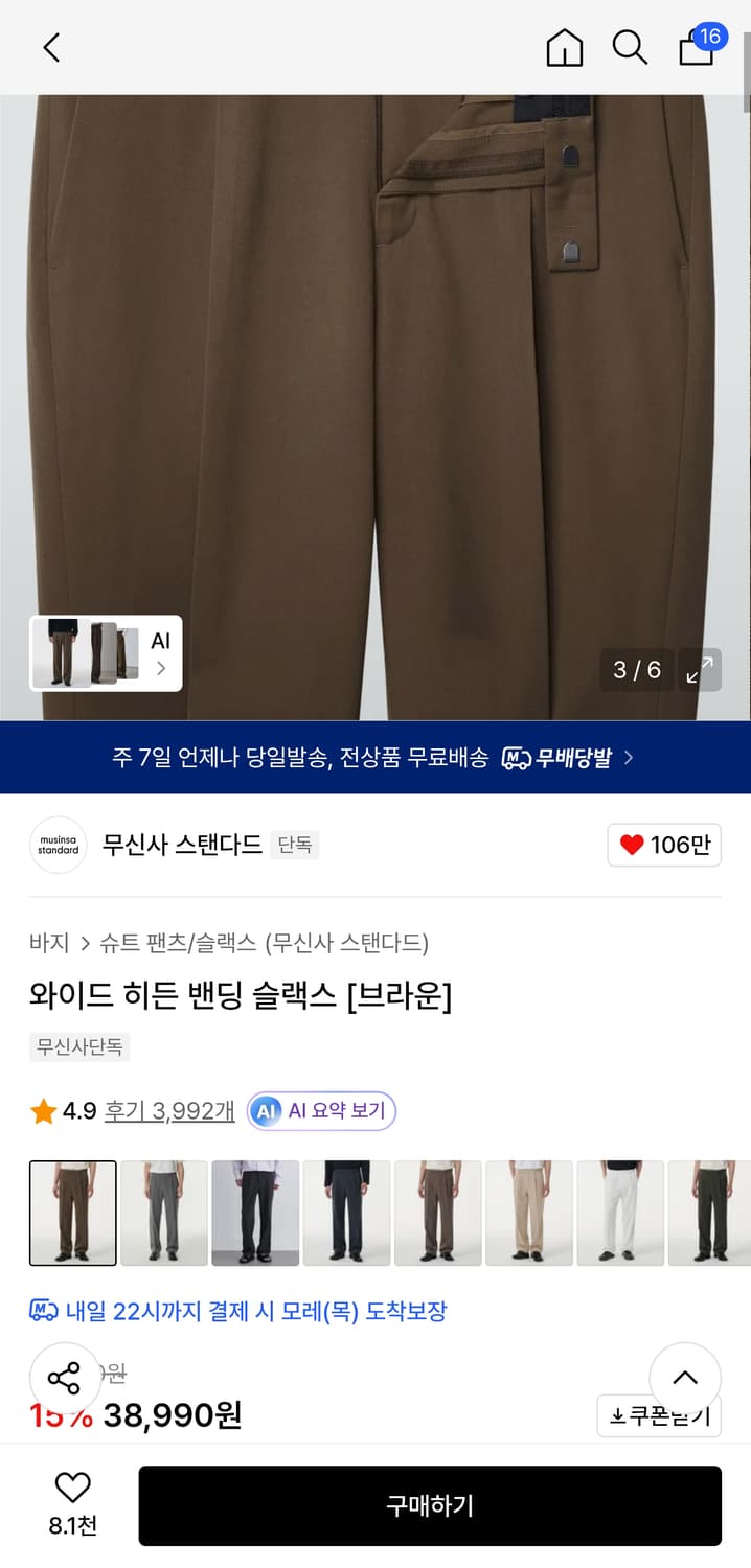 [무신사스탠다드]와이드 히든 밴딩 슬랙스 브라운 32 상품이미지1