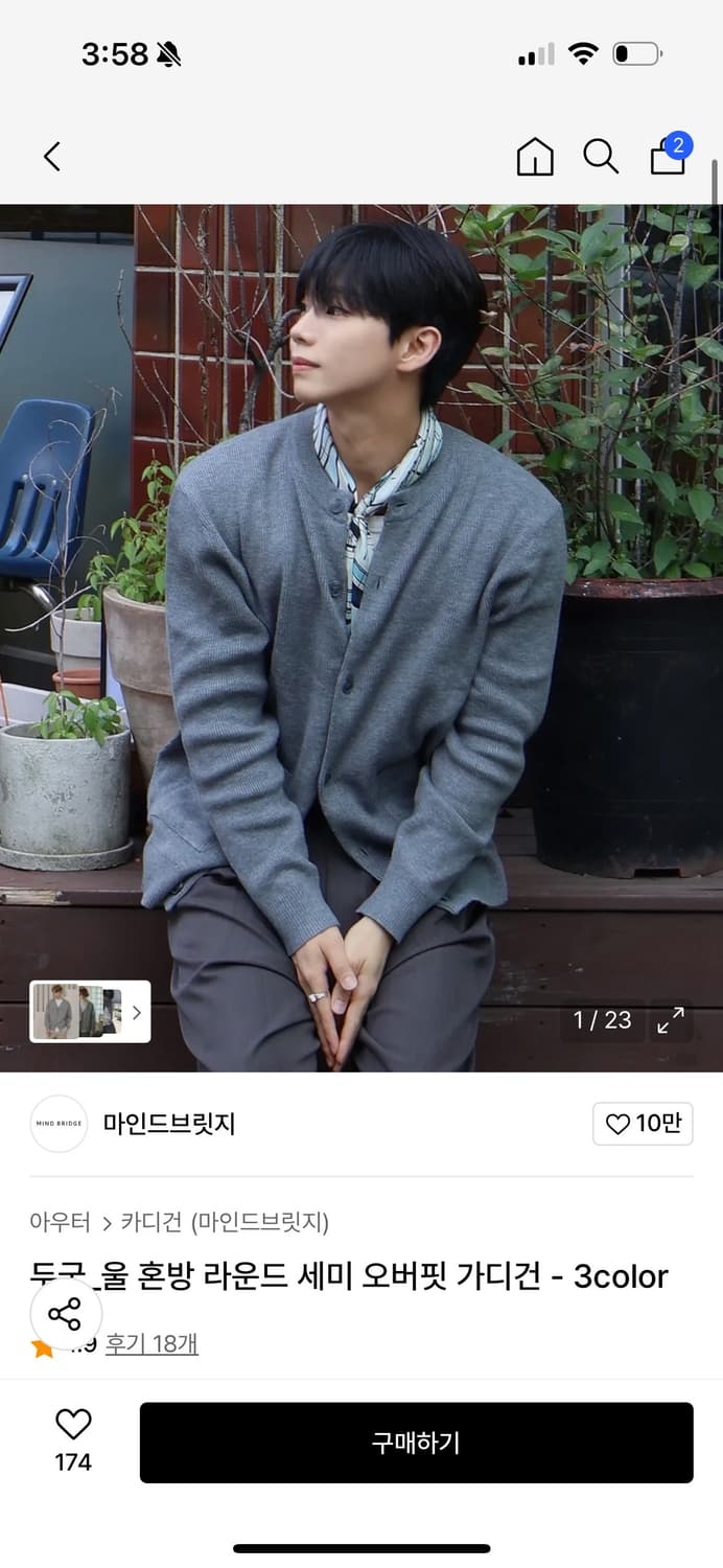 마인드브릿지 두굿_울 혼방 라운드 세미 오버핏 가디건 상품이미지1