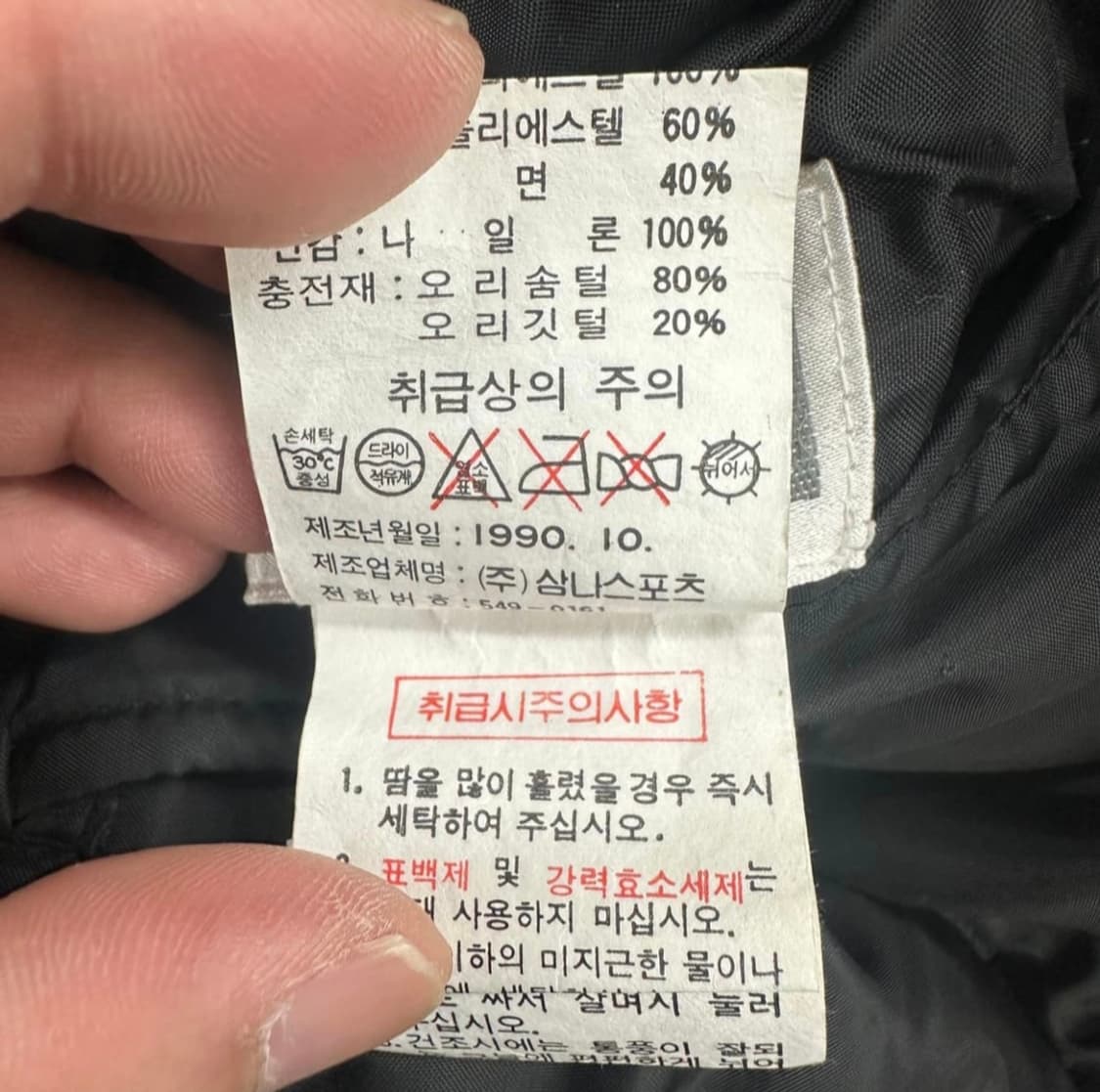 나이키 90s 리버시블 다운 패딩 상품이미지7