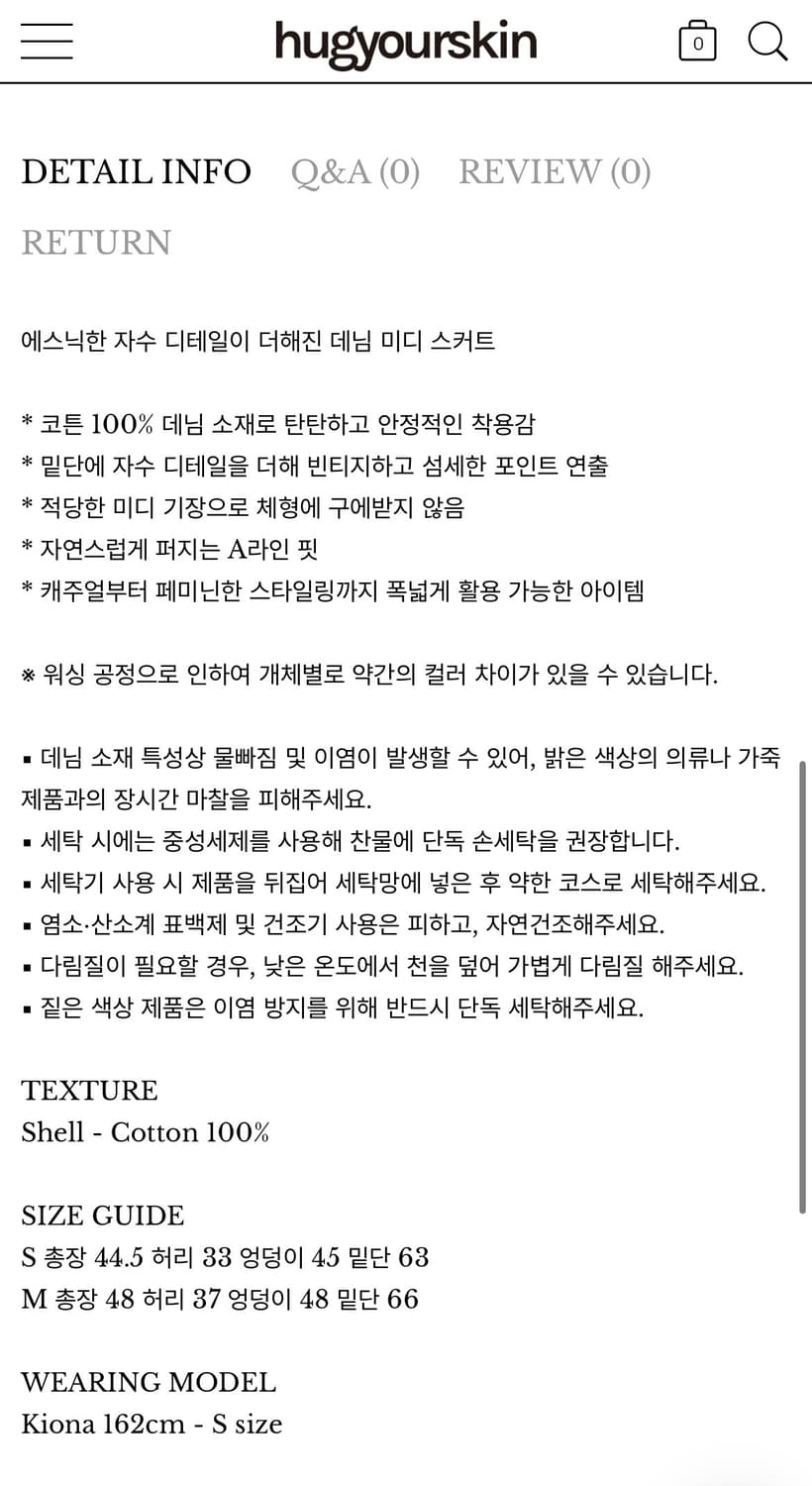 허그유 데님 미드스커트 상품이미지2