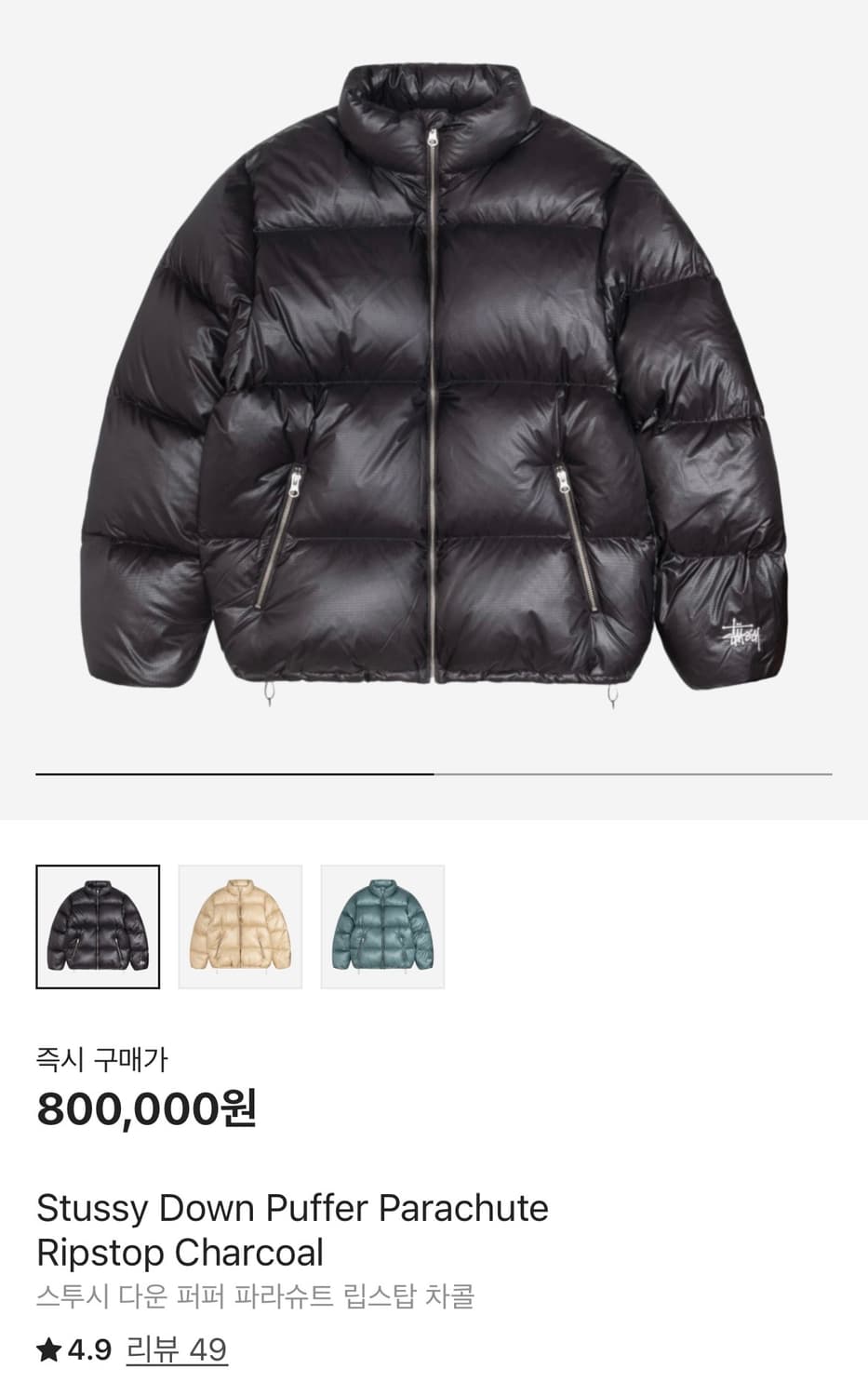 스투시 패딩 (스투시 다운 퍼퍼 파라슈트 립스탑 차콜) 상품이미지1