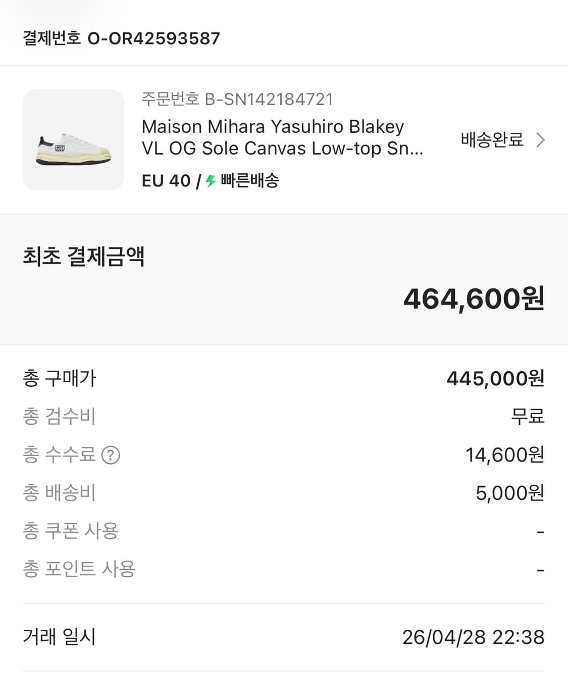 (거의 새상품)미하라 야스히로 블레이키 40사이즈 상품이미지5