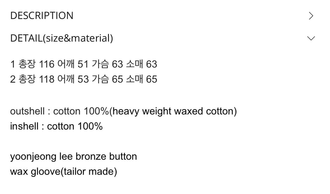 [2] lcbx 헌터스 코트 hunter's coat 상품이미지3