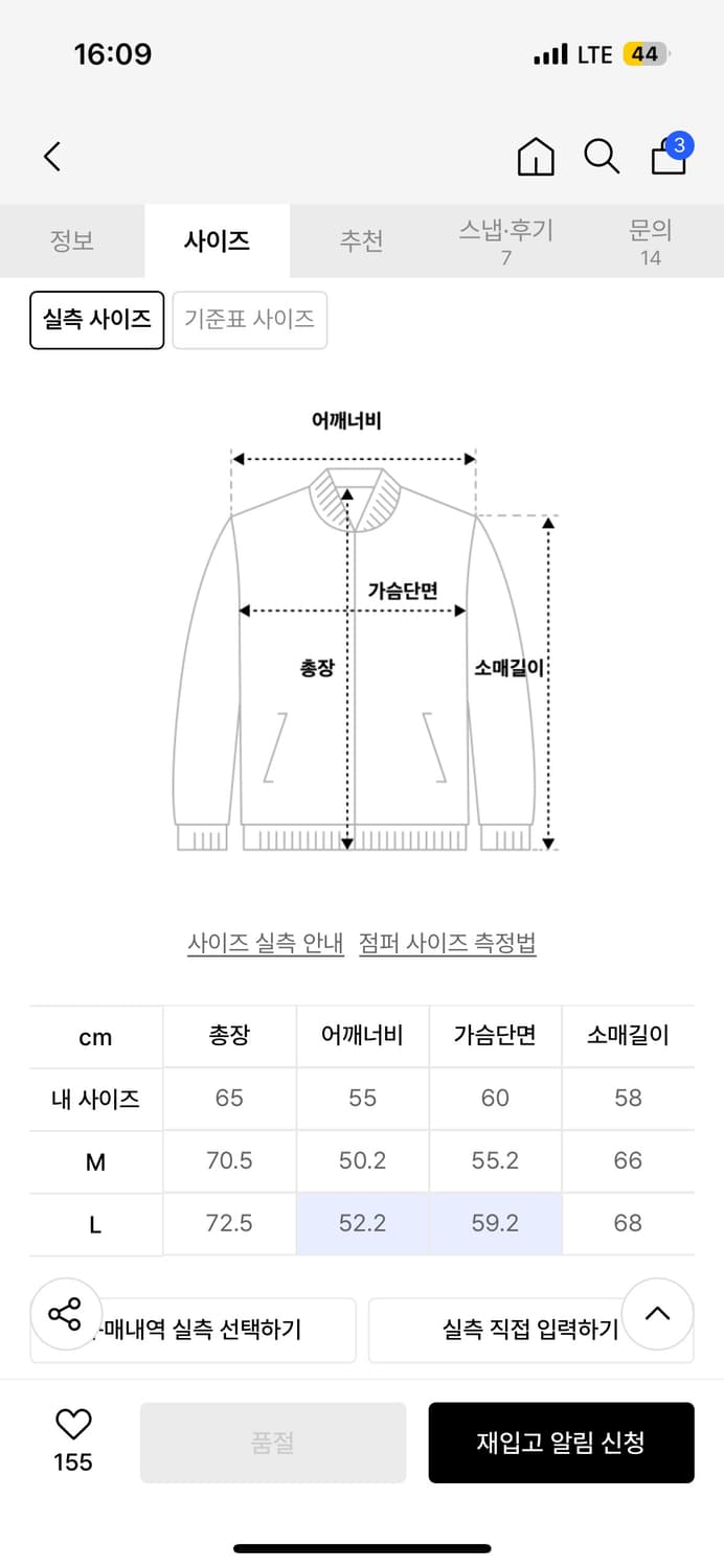 아모멘토 넥집업 m사이즈 상품이미지2