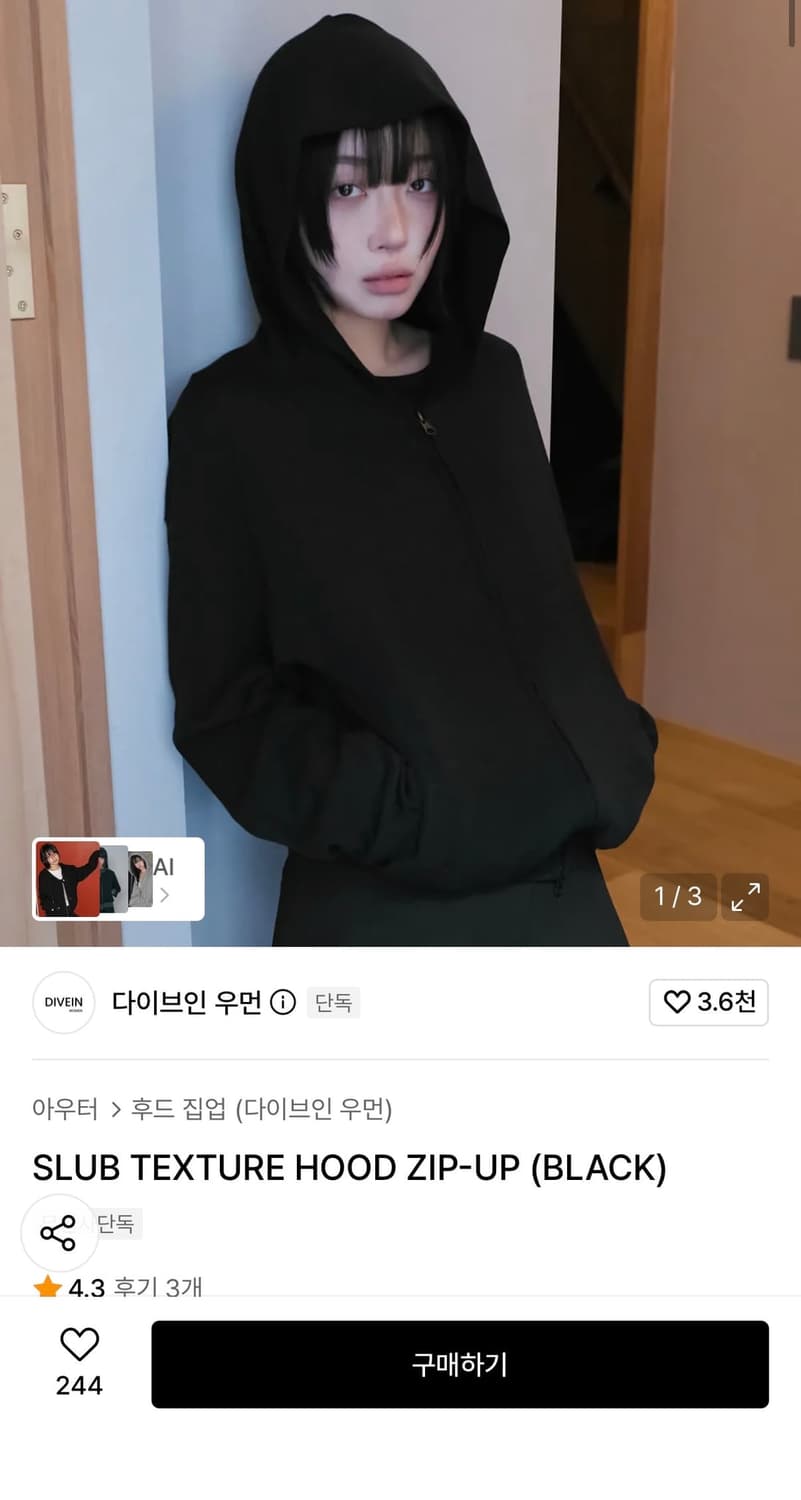 다이브인 우먼 후드집업 블랙 상품이미지1