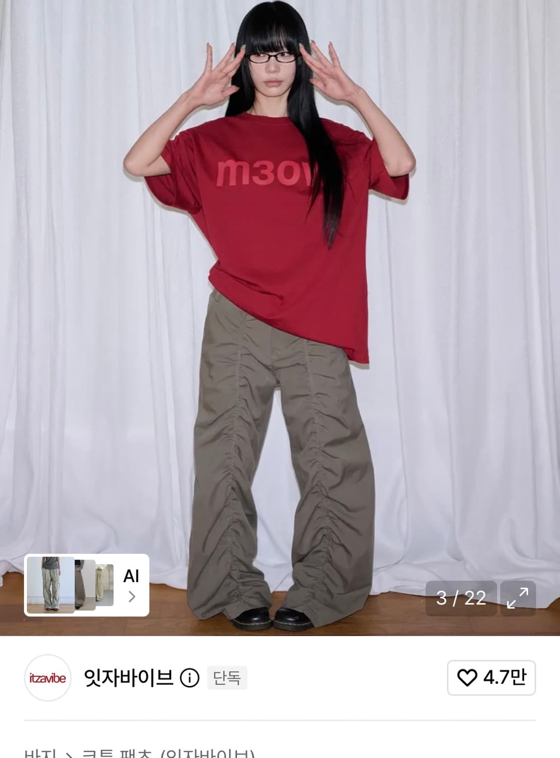 새상품 잇자 LACE LAYERED WIDE PANTS - KHAKI M 상품이미지1