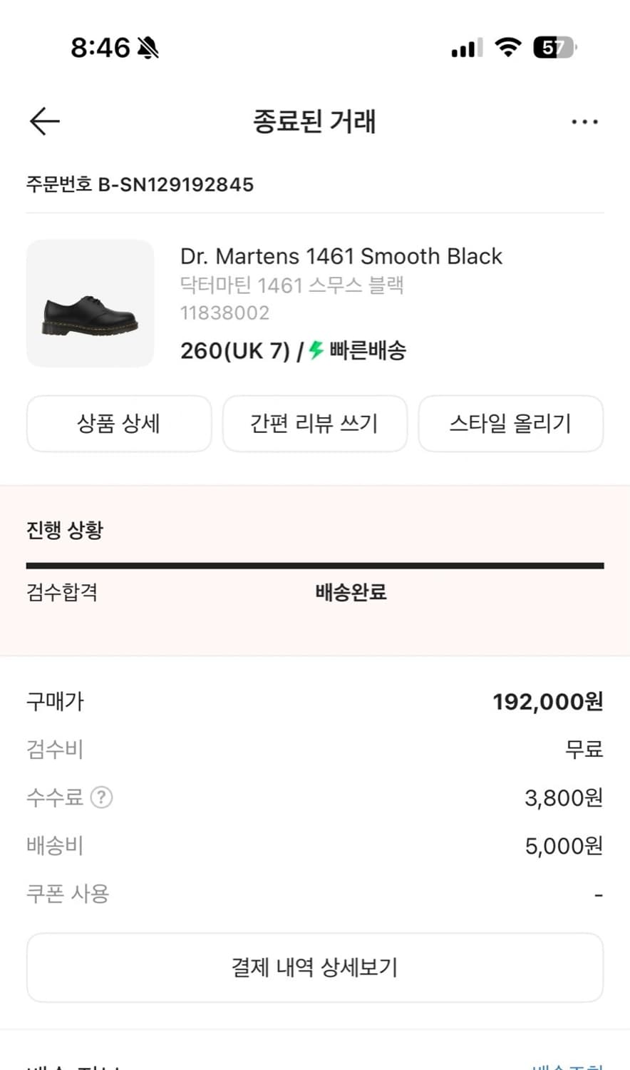 닥터마틴1461 스무스 블랙 260 상품이미지1