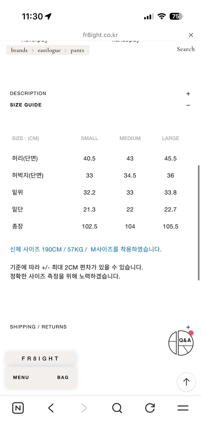 L)26ss 이스트로그 데미지 퍼티그 팬츠 블리치드인디고 상품이미지8