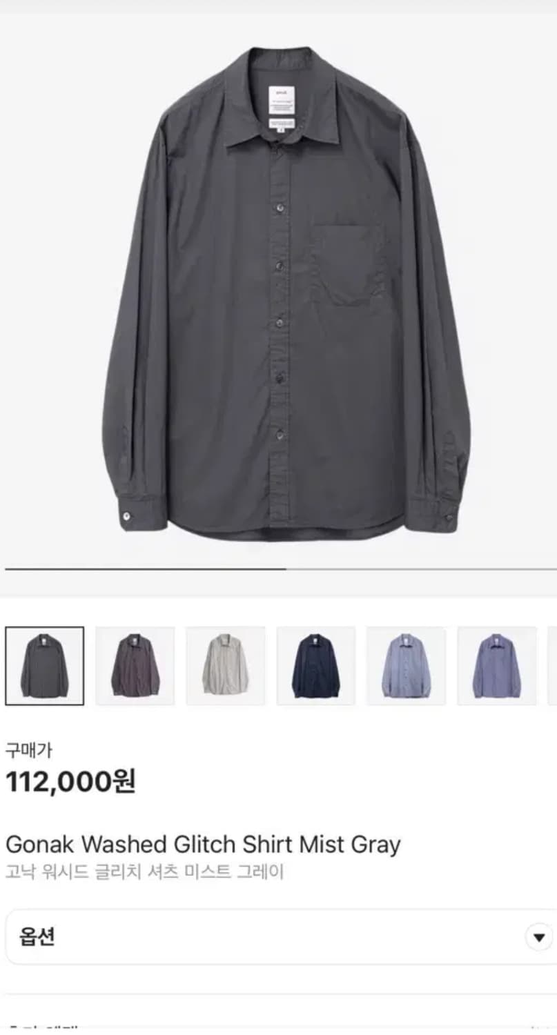 고낙 워시드 미스트그레이 셔츠 상품이미지1