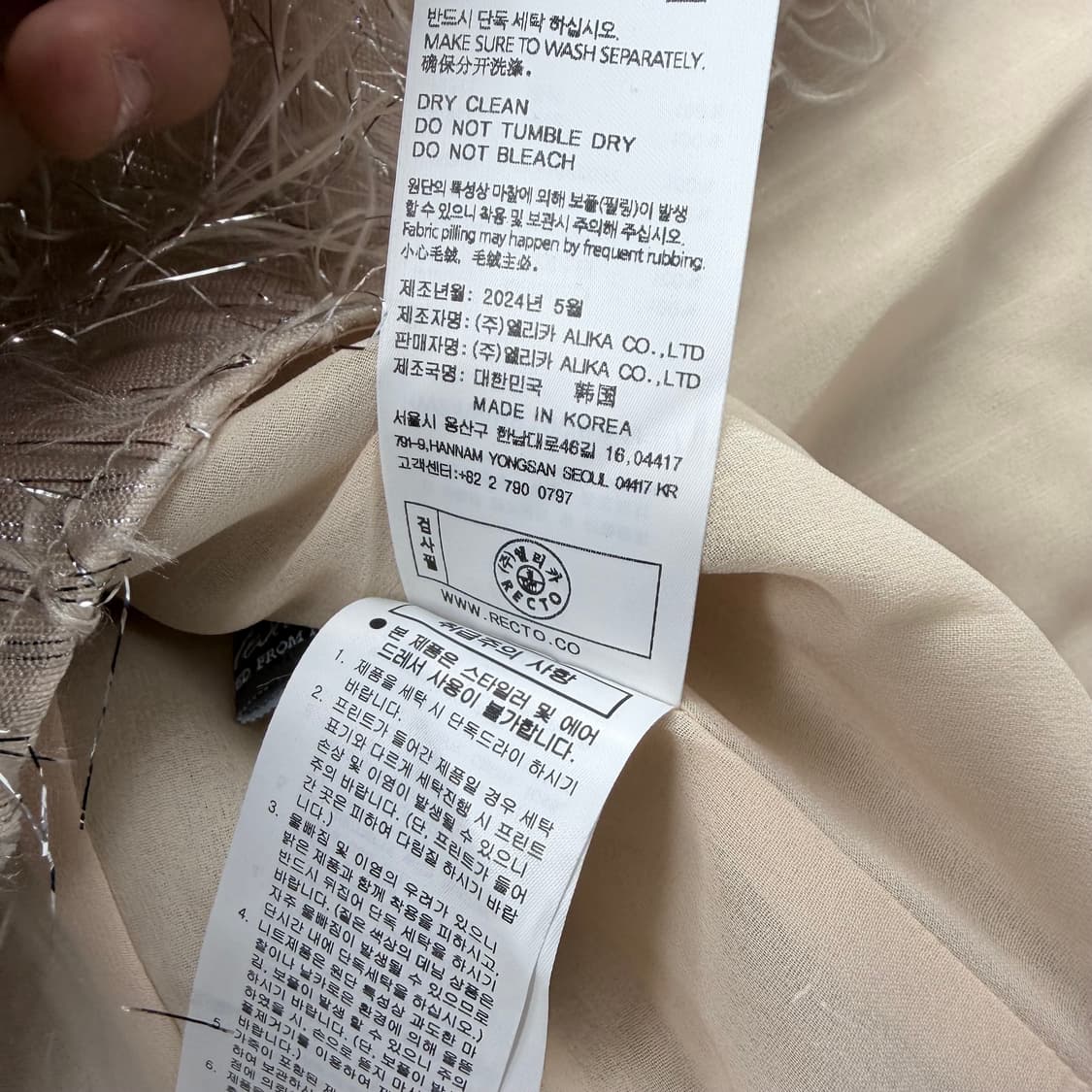 렉토 REGALO METALIC FRINGE SHIRT(페일 베이지) 상품이미지9