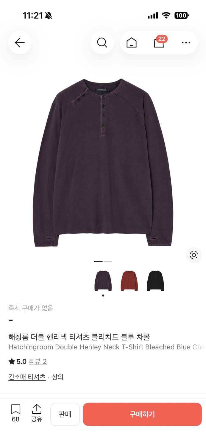 해칭룸 헨리넥 티셔츠 상품이미지1