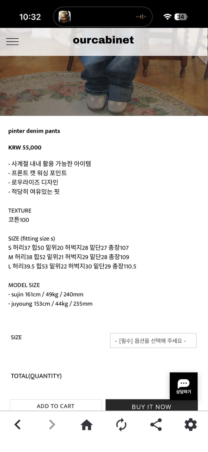새상품 아워캐비넷 핀터 데님 팬츠 상품이미지2