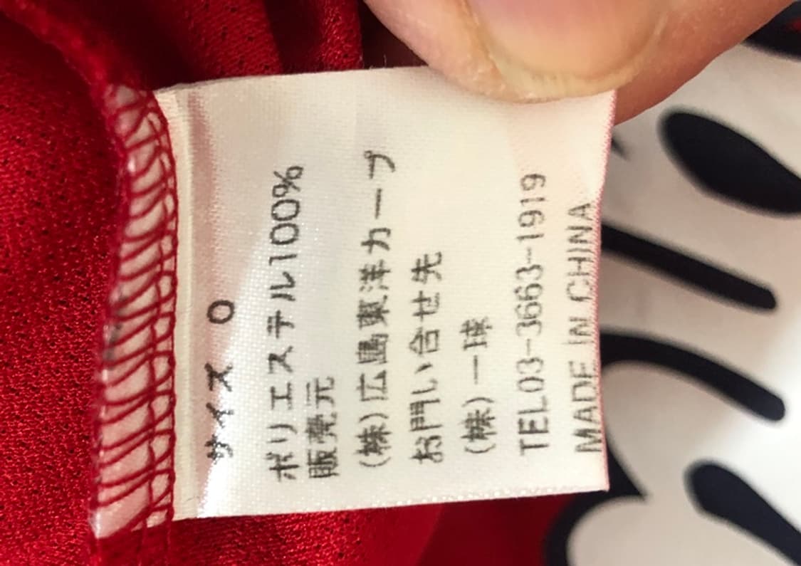 NPB 히로시마 도요 카프 원정유니폼/져지 O(XL) #63 타나카코스케 상품이미지7