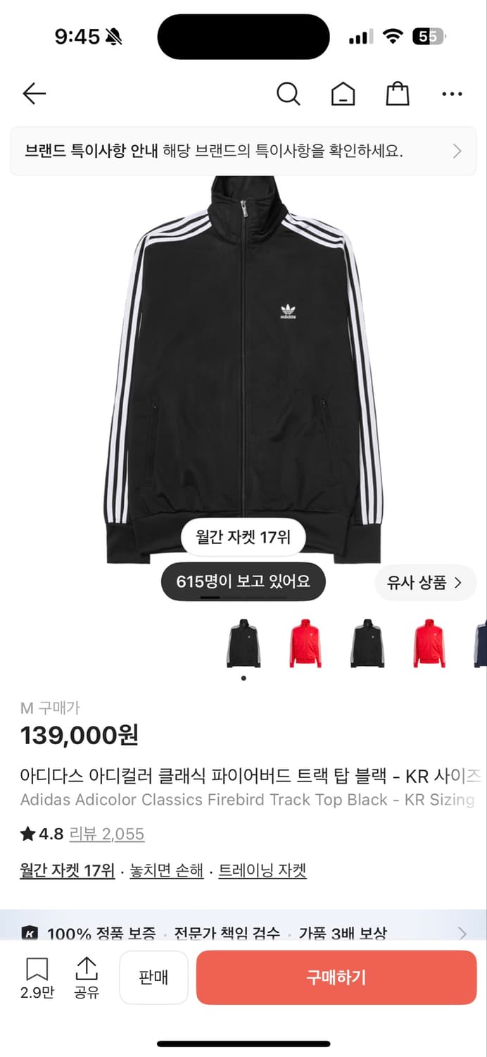 M 아디다스 아디컬러 클래식 파이어버드 트랙 탑 블랙  상품이미지1