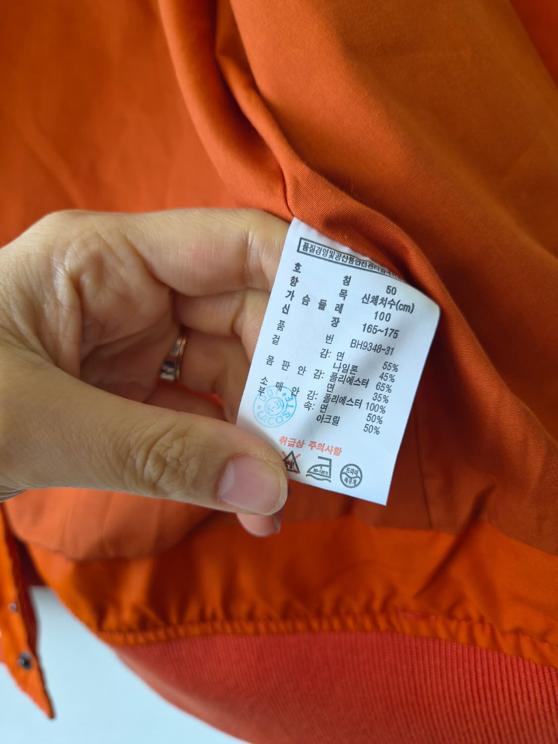 라코스테 남성 바시티스테디움블루종자켓 50사이즈 상품이미지9