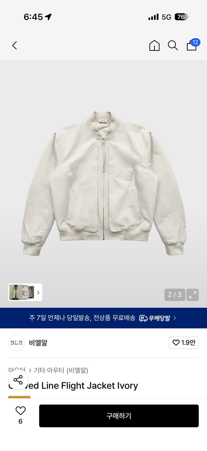 Blr 커브드 라인 플라이트 자켓  상품이미지1