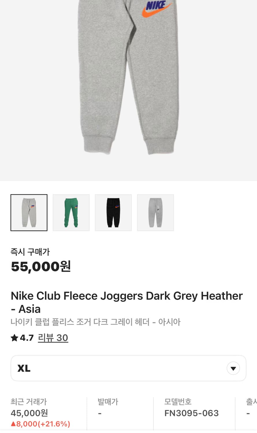 나이키 클럽 플리스 팬츠 (새제품 .XL) 상품이미지5