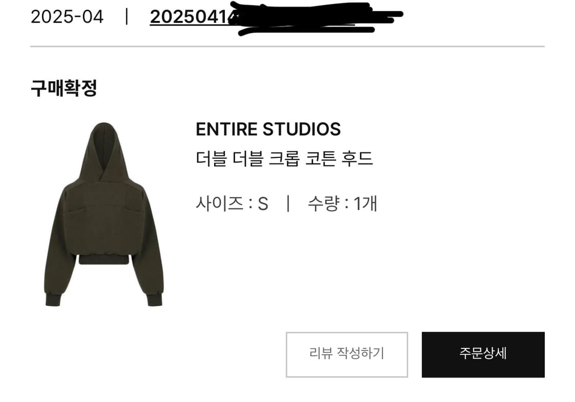 엔타이어 스튜디오 더블 크롭 후드 상품이미지1