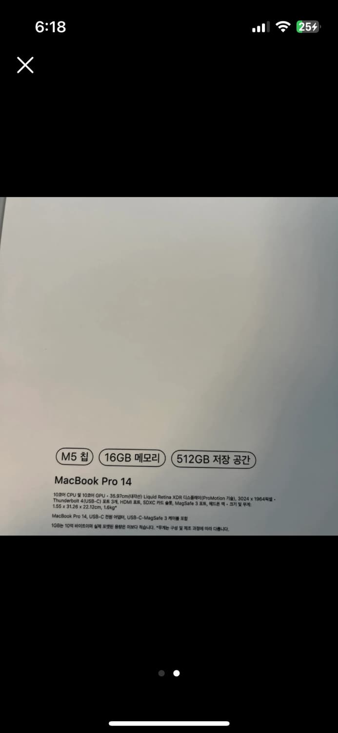 (미개봉) 맥북 프로 14인치 M5 16GB 512GB 상품이미지2