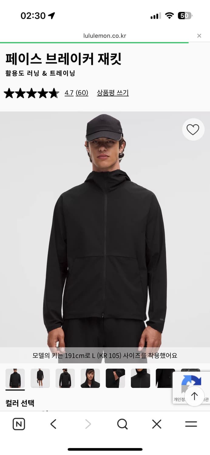 룰루레몬 페이스브레이커 자켓 상품이미지1