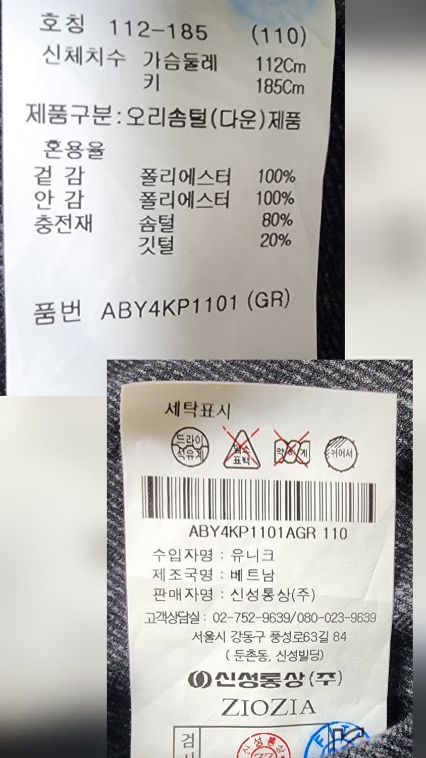 지오지아 남성 패딩자켓 슬림110 퀼팅 덕다운자켓 XD53 상품이미지8