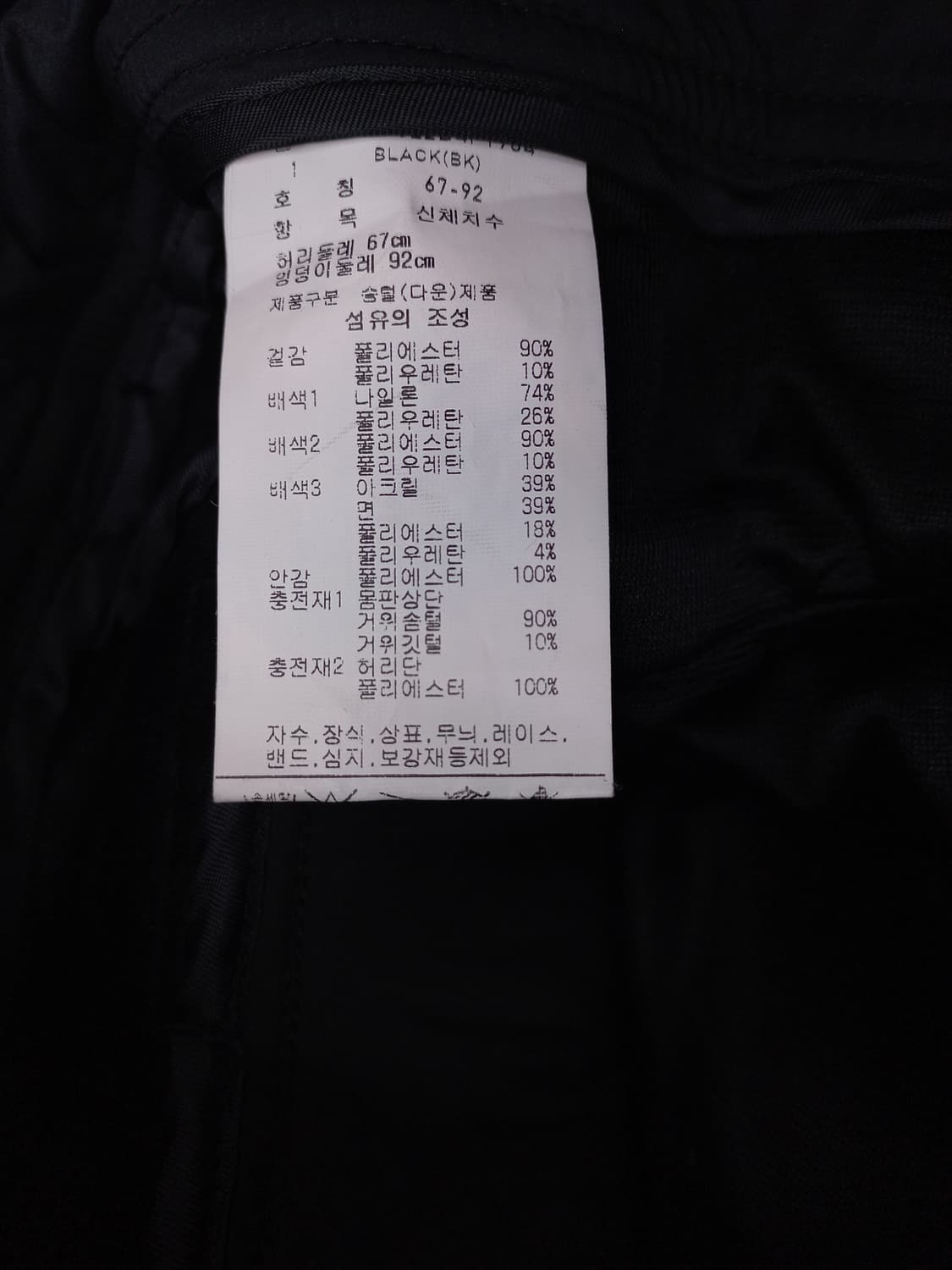 파리게이츠 여성 골프 패딩 바지 블랙 (허리 27) 상품이미지10