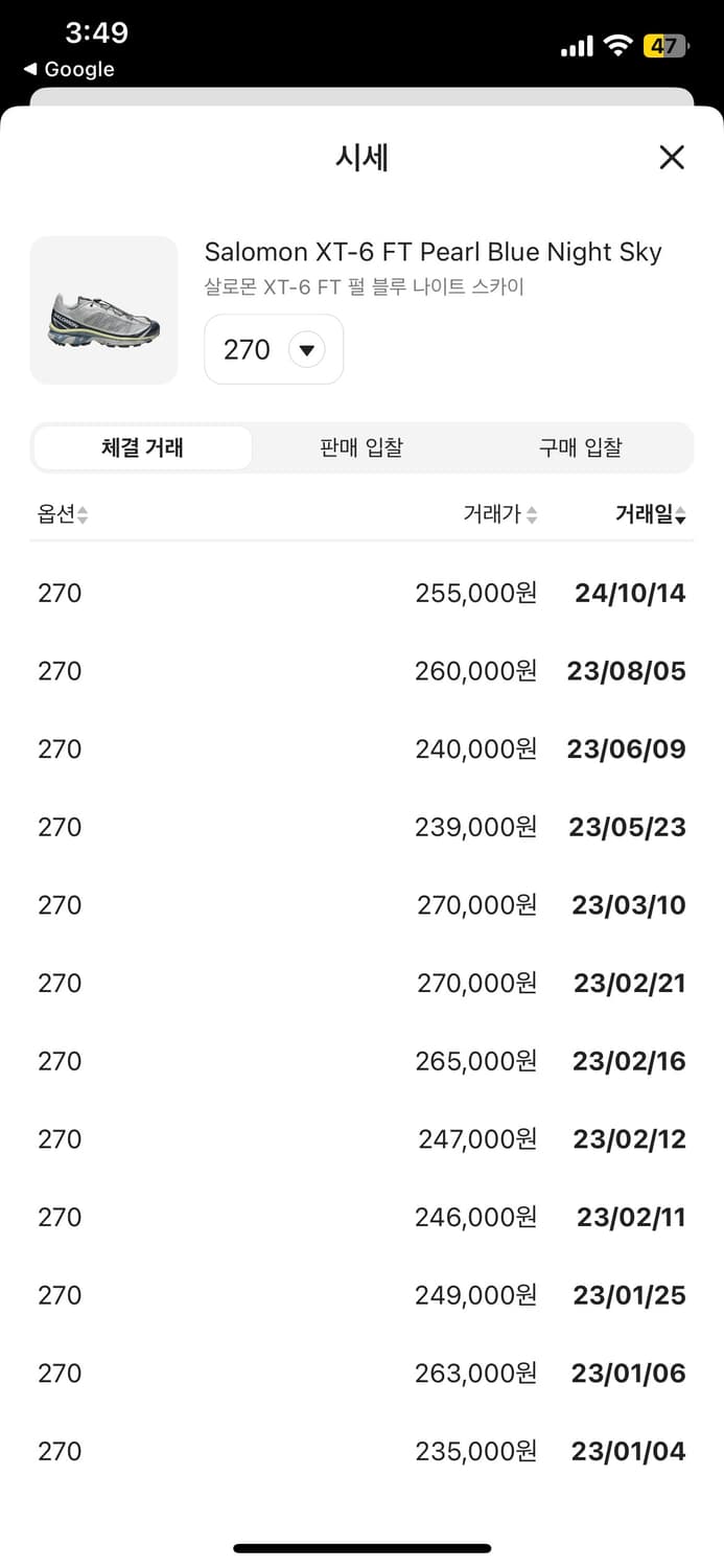 (레어) 살로몬 xt-6 ft 펄 블루 270 상품이미지9