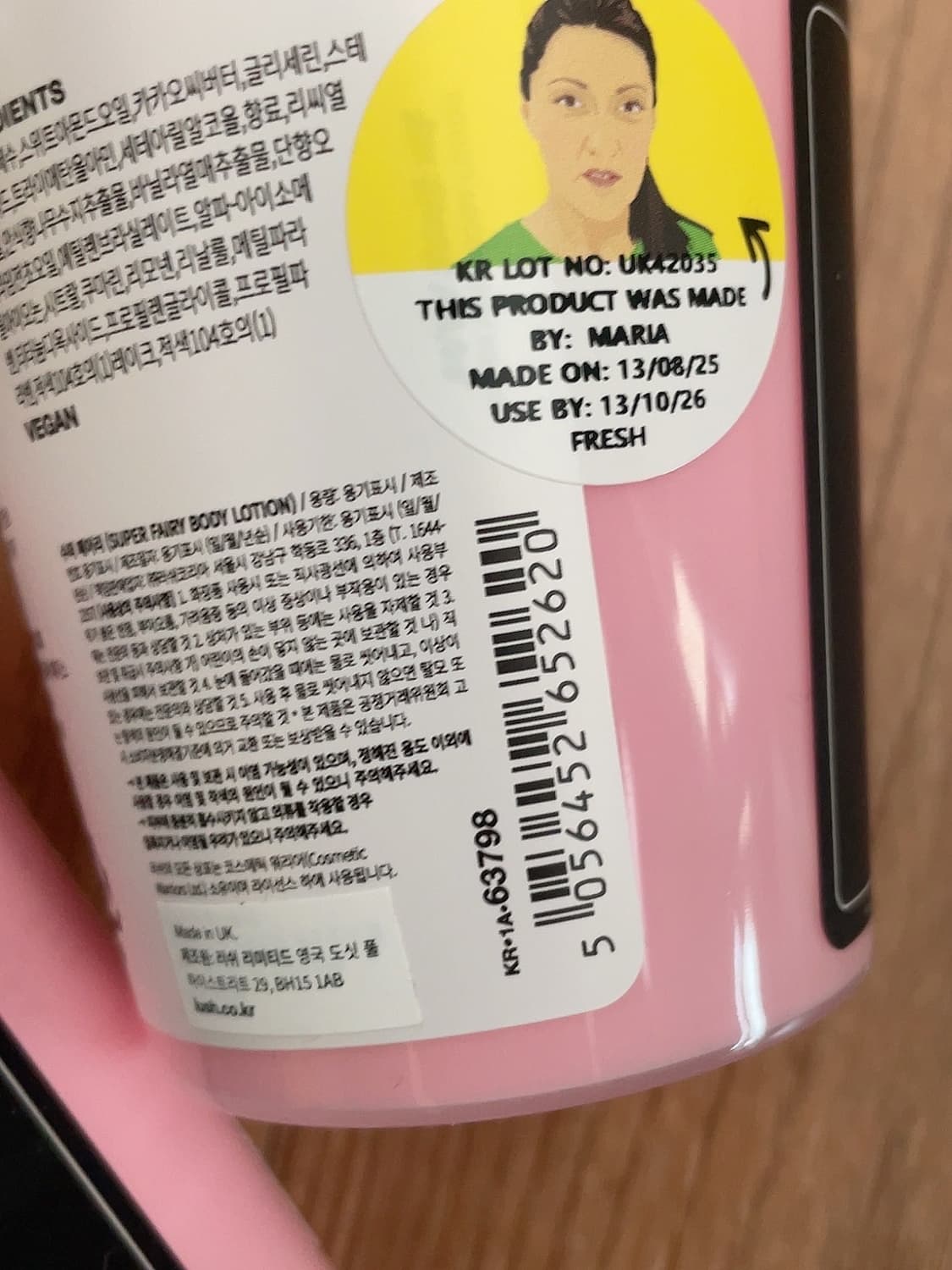 러쉬 수퍼 페어리 보디 로션 바디로션 상품이미지2