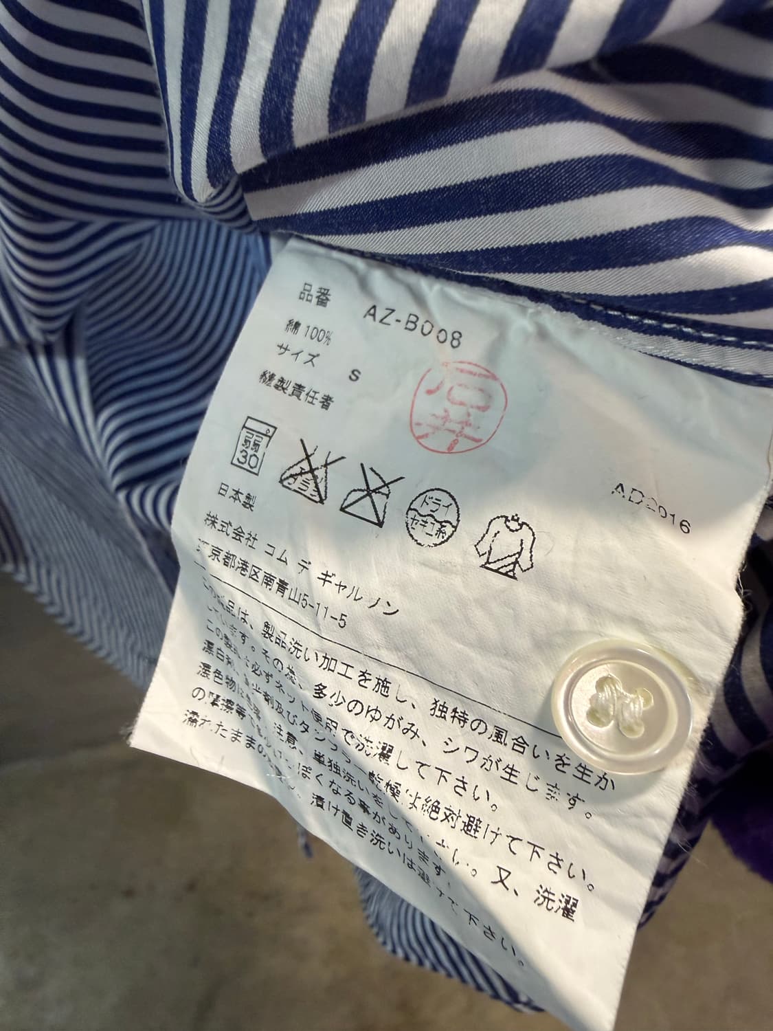 꼼데가르송 PLAY 스트라이프 셔츠 하트 패치 네이비 S 상품이미지5