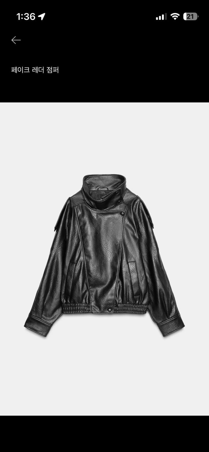 자라 레더자켓 새상품 상품이미지1