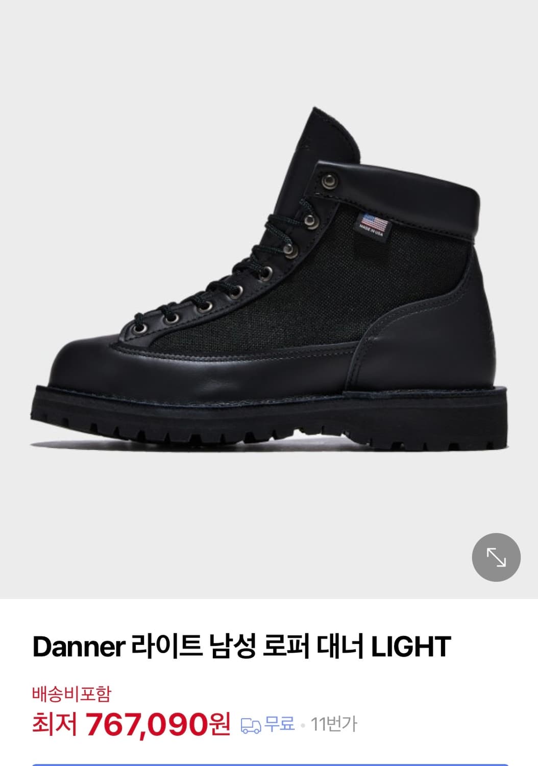 [260] 대너 DANNER 라이트 부츠  상품이미지10
